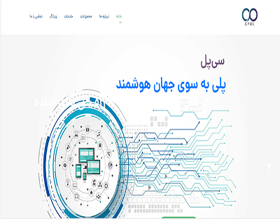 سایت شرکتی سی پل، نمونه کار سایت وردپرسی محمد مهدی نوروزی