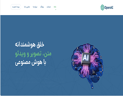سایت خدماتی ai، نمونه کار سایت وردپرسی محمد مهدی نوروزی